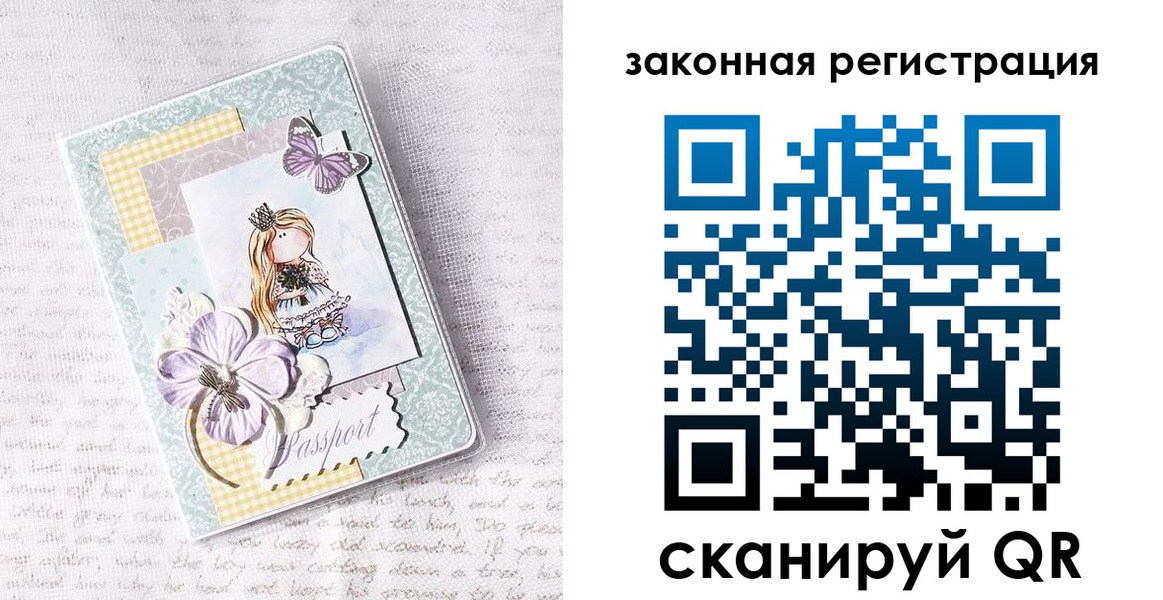 прописка в квартире в Смоленске