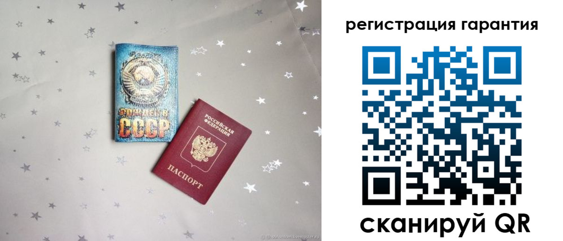прописка 2025 в Смоленске
